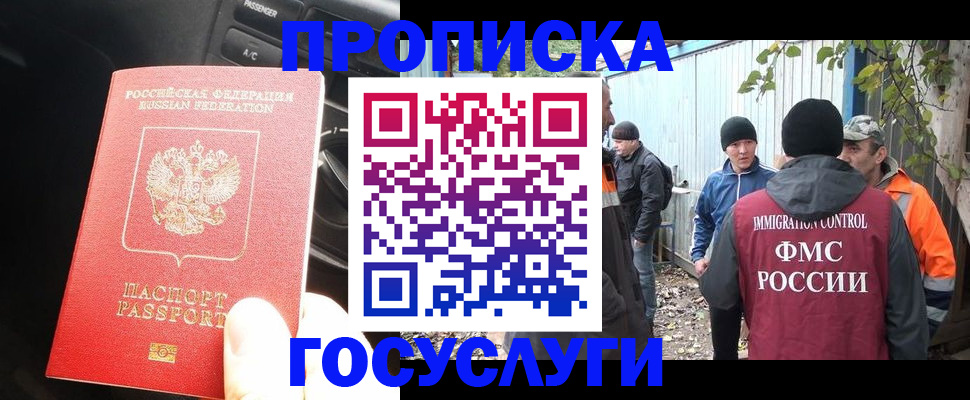 временная регистрация законно в Карабаново