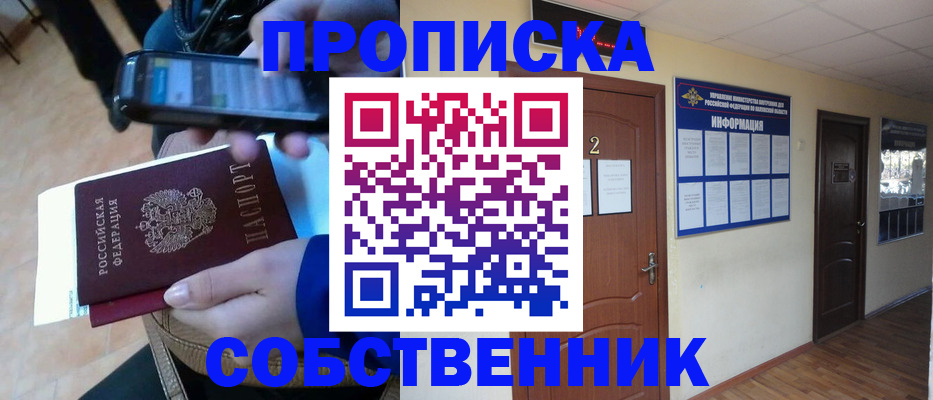 временная регистрация законно в Карабаново