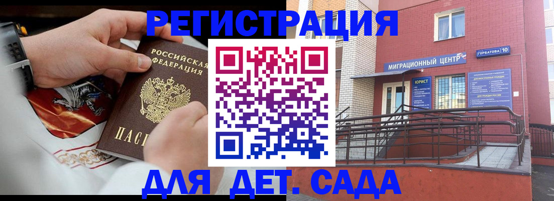 прописка в квартире в Карабаново